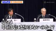 【フジテレビ会見】望月衣塑子記者「中居氏への怒りは」「日枝氏の責任」…経営陣を徹底追及