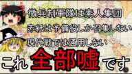 あなたの知らない徴兵制と戦時動員　平時比25倍 驚異の動員システム