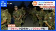 BTSのJINさんがきょう入隊　ガス訓練・行軍など韓国軍での生活とは？｜TBS NEWS DIG