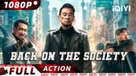 【ENG SUB】Back on the Society | Gangster Action | New Chinese Movie | iQIYI Action Movie