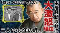 笑福亭鶴瓶が中居正広を信じる本当の理由...騒動取材に大激怒で本音激白「俺は知ってる、あいつはやってない」二人の本当の関係や40年の絆に涙が止まらない...