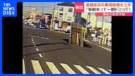 【独自映像】埼玉・八潮市「道路陥没の瞬間」交差点に”穴”が突然…予想だにしない出来事に提供者は「怖いです」と繰り返す｜TBS NEWS DIG