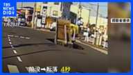 道路陥没はトラック転落のわずか4秒前　埼玉・八潮市 道路陥没事故の瞬間映像から分析｜TBS NEWS DIG