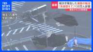 道路陥没に専門家「どこでも起こり得る」 埼玉・八潮市の事故発生から30時間半｜TBS NEWS DIG