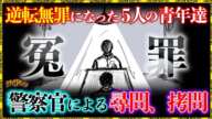 貝塚ビニールハウス殺人事件について【立ち入り禁止】