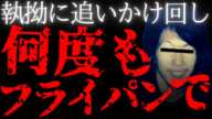 【未解決事件】数十人分の毛髪と指紋を採取「犯人の感覚は尋常ではない」（金沢市久安独身男性事件）