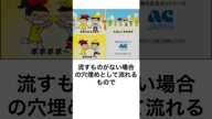 このACジャパンってどういう存在なんですか？電通、フジや朝日の幹部、経団連幹部だらけ