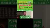 フジテレビの内情を元フジテレビアナウンサー『長谷川豊』氏が激白/上層部への爆弾発言/関連動画も見て欲しい！URLは右上の『・・・→説明』【岡田斗司夫-切り抜き-岡田斗司夫の目線】  #Shorts