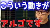 【テスタ】こういう動きがアルゴですよ【株式投資/切り抜き】