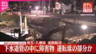 【速報】道路陥没  下水道管の中にトラック運転席部分か  埼玉・八潮市