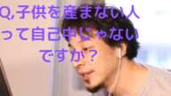 Q子供産まない人って自己中ですよね？【ひろゆき切り抜き】