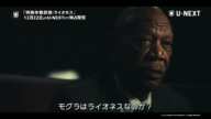 【ティザー映像】特殊作戦部隊：ライオネス｜主演ゾーイ・サルダナほか、ニコール・キッドマンら豪華ハリウッド俳優が出演の本格スパイアクションが日本初上陸＜12月22日(金)U-NEXTにて独占配信＞