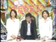 明石家さんまのフジテレビ春の大反省会2004