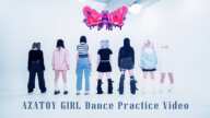 AZATOY『AZATOY GIRL』Dance Practice Video