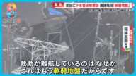 【なぜ】埼玉・八潮市下水管点検｢B判定｣で陥没…補修は？日本各地の地下の危険性は？【めざまし８ニュース】