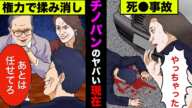 【実話】千野志麻(チノパン)の現在！闇の力が動いたと言われてる死亡事故や私生活がヤバ過ぎた！【アニメ】【ゆっくり解説】