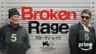 Broken Rage - Trailer VO