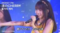 橋本恵理子 センター AKB48 17期 - 渚のCHERRY(Nagisa no Cherry) [日本語字幕] [4K]