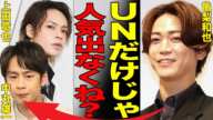 亀梨和也がKAT-TUNを脱退する真相に絶句…亀梨は独立で田中みな実との結婚へ向けて準備中…KAT-TUNの中丸はアパ不倫からの復帰を発表するが…