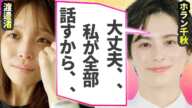 ホラン千秋が渡邊渚が放ったフジテレビへの本音を生放送中に突然暴露…衝撃の内容に言葉を失う…自身が受けた放送中の“セクハラ”内容に驚きを隠せない…