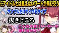 アイドルとは思えないワードが飛び交うホロ鯖w【ホロライブ切り抜き/宝鐘マリン/兎田ぺこら/白銀ノエル/大空スバル/あずき/猫又おかゆ/綺々羅々ヴィヴィ】