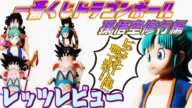 【今回一安値！一番くじドラゴンボール】孫悟空修行編B賞ブルマレッツレビュー！フィギュアって各々サイズ感はめっちゃ大事ですよね！