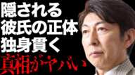 篠井英介の“彼氏”の正体や結婚しない理由に言葉を失う…「清須会議」にも出演していたことでも有名な俳優が夜な夜な楽しみにしている趣味に驚きを隠せない…