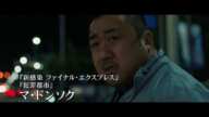 映画『守護教師』予告編