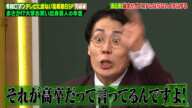 令和ロマン「〇〇な人とは仕事したくない！」令和ロマンのテレビに出ない疑惑の真相がついに暴かれる！