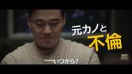 韓国映画『完璧な他人』予告編