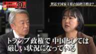 日中関係どうなる？台湾有事の可能性は【阿古智子】「池上彰がいま話を聞きたい30人」