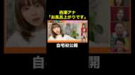 【西澤アナの自宅初公開】千鳥が見てられない!と思ったら密着VTR即終了!? #ABEMAアナ西澤由夏の逆襲 『 #チャンスの時間 #302 』#ABEMA で無料配信中 #千鳥 #ノブ #大悟