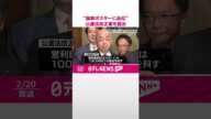 【“選挙ポスターに品位を”】与野党、公選法改正案を衆院提出  「2馬力」選挙対応検討など盛り込む  #shorts