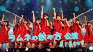 HKT48 7期研究生「ラムネの飲み方」公演  初日ダイジェスト #hkt48 #HKT7期生