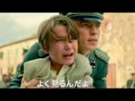 戦後ドイツが隠したかった《不都合な真実》を暴く／映画『コリーニ事件』予告編