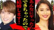 広瀬アリス　「できたので結婚します！」→関ジャニ大倉忠義との電撃結婚！？　多忙を極める中での2人の熱愛...　事務所が指定した結婚条件の理由に驚愕！