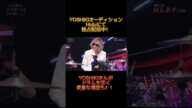 YOSHIKIさんがドラムを叩く貴重な場面も！！【#Hulu にて独占配信中／Only On Hulu】