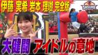 【完全版】アイドル予選会を勝ち抜いた二人の本番舞台裏