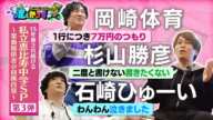 【推しかるちゃー】楽曲提供者の自画自賛！売れっ子作家たちの苦悩！涙！…クレーム！？【仮契約のシンデレラ秘話】