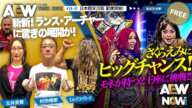 【AEW】#24-41日本語実況版配信開始！さくらえみ、2冠王座戦に勝利しベルトを市ヶ谷に持って帰れるか！？【AEW NOW!】