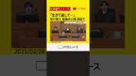 「生きて返してもらいたい。しかしその願いは叶いません」被害者の両親の心情　法廷で　旭川女子高校生殺害