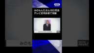 【ニュース】フリーアナウンサー・みのもんたさん（80）死去