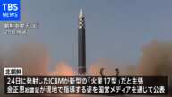 北朝鮮発射のＩＣＢＭ「火星１５型」と評価　韓国国防省が国会報告