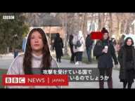侵攻開始から1年、ウクライナの人々の日常は