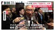 「ブレすぎ」与党内から不満高まり“石破おろし”の声相次ぐ…高額療養費制度めぐり異例の予算案衆院差し戻し