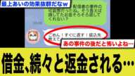 最上あいの弊害でスパチャ、オワコンに…