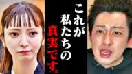 【ホリエモン】ついに大津綾香さんと宏洋さんの関係が分かりました。僕はこの真実を聞いて腰を抜かしました…【立花孝志 政治家女子48党 黒川敦彦 NHK党 幸福の科学 ガーシー 堀江貴文 切り抜き】