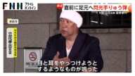 犯行直前に“閃光手りゅう弾”投げ入れ…N党立花党首襲撃事件で逮捕の宮西詩音容疑者(30)「目をくらませようとネットで買った」