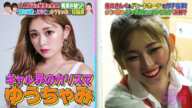 呼び出し先生タナカ ~ 🅽🅴🆆 2025 ~ 【 大人気店の秘密を発見!職業体験SP 【横川尚隆&えなこ&ゆうちゃみが1日店員 】1080 FULL HD