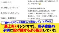最上あい(シンママ)、母子家庭の子供に投げ銭するよう指示していた【2chまとめ】【2chスレ】【5chスレ】